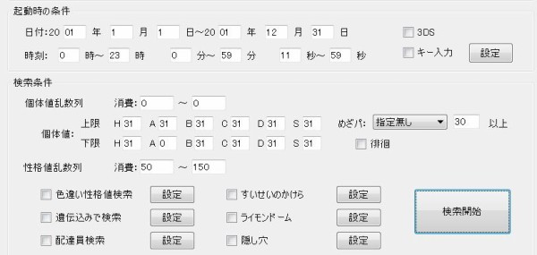 Bw 固定乱数 テラキオン ビリジオン コバルオン 6v 大人でもポケモン好き