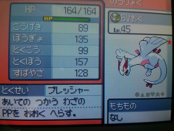 Hgss 乱数調整 臆病6v ルギア 色違い 大人でもポケモン好き