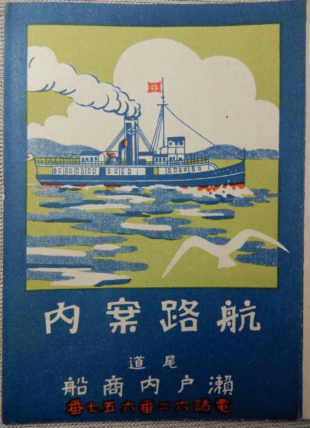博多より 下關ゆき | 菅沼天虎の紙屑談義