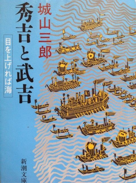 日本の海賊・水軍関係7冊○村上水軍のすべて/瀬戸内水軍/日本の