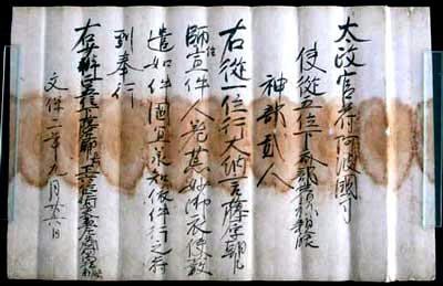 阿波忌部氏NO5 明治の忌部大社所在説をめぐる争論に大きな影響を 阿波忌部氏NO5 明治の忌部大社所在説をめぐる争論に大きな影響を