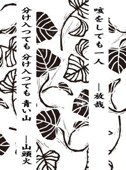 四国遍路巡礼記No2 種田山頭火の2回目の四国巡礼について