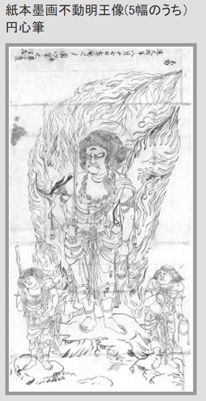 金刀比羅宮の絵画 修験道者の金毘羅大権現には不動明王がいくつも残