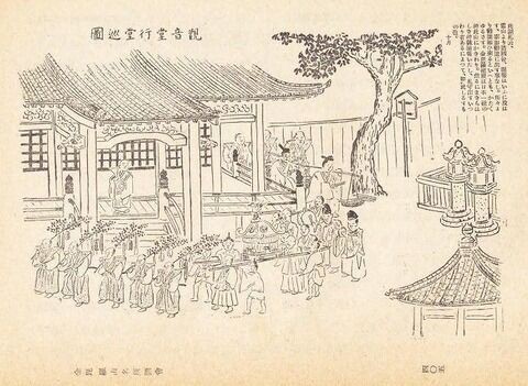 金毘羅大権現形成史3 金毘羅社史から抹殺された初代院主の宥雅