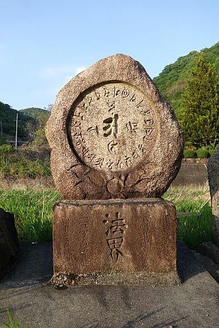 四国霊場形成史 元禄期の霊場では南無阿弥陀仏が唱えられていた
