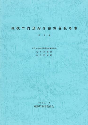 豊富な商品から 讃岐の近世城郭 西長尾城は、長宗我部元親によって讃岐最大規模 和書