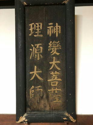 聖宝（理源大師）NO3 吉野での山林修行と蛇退治伝説 : 瀬戸の島から