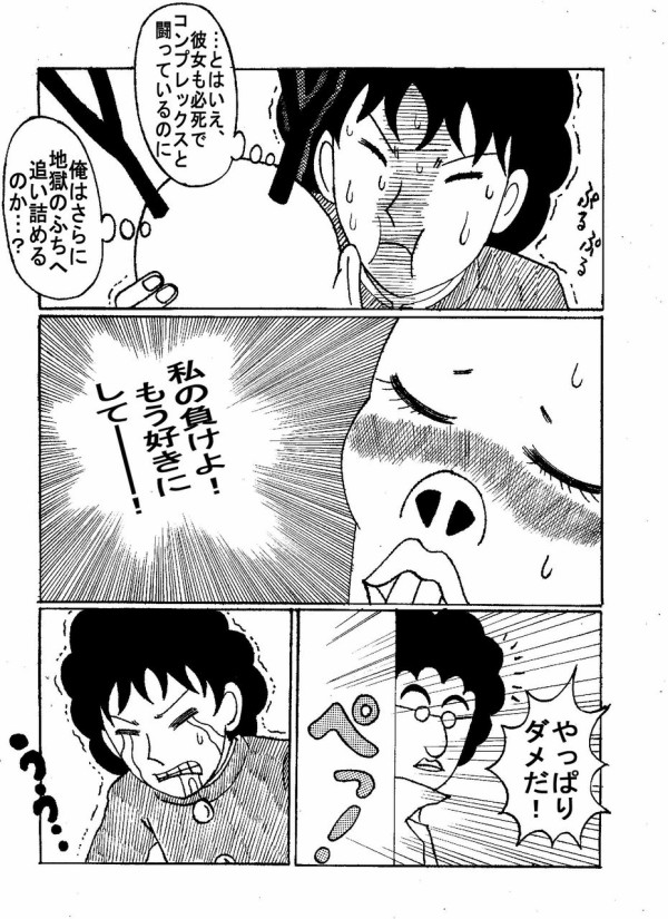 第111回ギャグサスペンス漫画 くせっ毛10パー セント 豚鍋 串カツ とん彩や大阪福島店