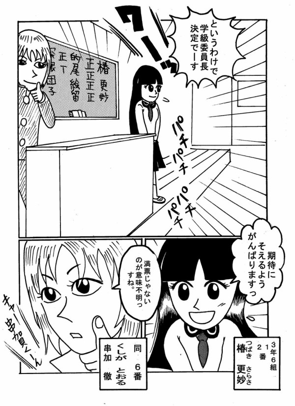 大阪福島の居酒屋スタッフが描いてるサスペンスコンゲーム漫画 ナナハンパパの関西押しがけツーリング紀行文