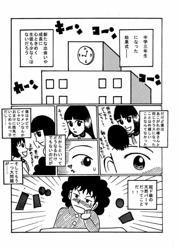 大阪福島の居酒屋スタッフが描いてるサスペンスコンゲーム漫画 ナナハンパパの関西押しがけツーリング紀行文