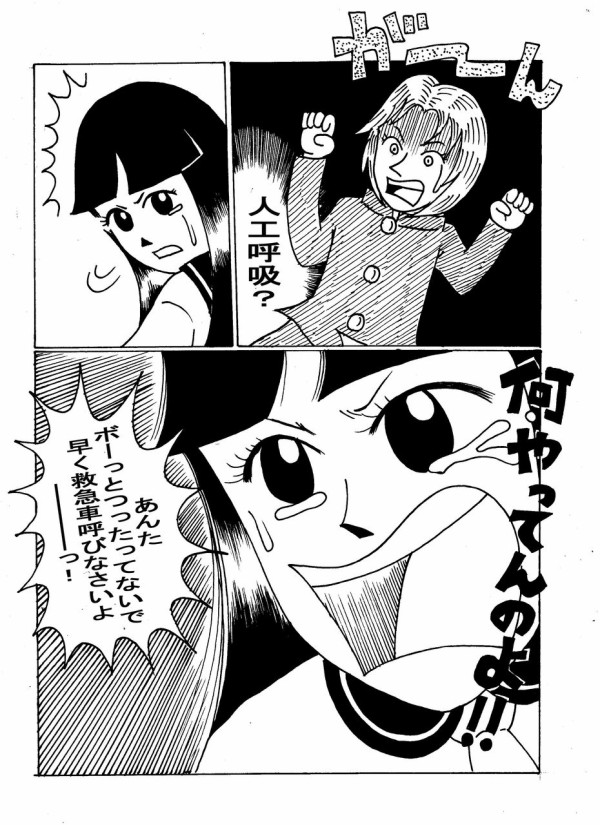 第98回 ギャグサスペンス漫画 くせっ毛１０パー セント 豚鍋 串カツ とん彩や大阪福島店