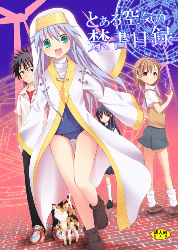 とある魔術の禁書目録って可愛いキャラばっかりだよなｗｗ 画像 壁紙まとめ Part7 アニメトピックス アニトピ