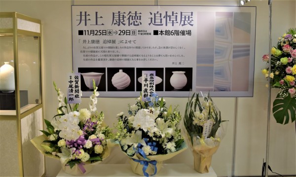 M*O様 井上康徳 作 彩釉波文 皿 五客 共箱 井上康徳・追悼展ー6 : tontonziziiのblog