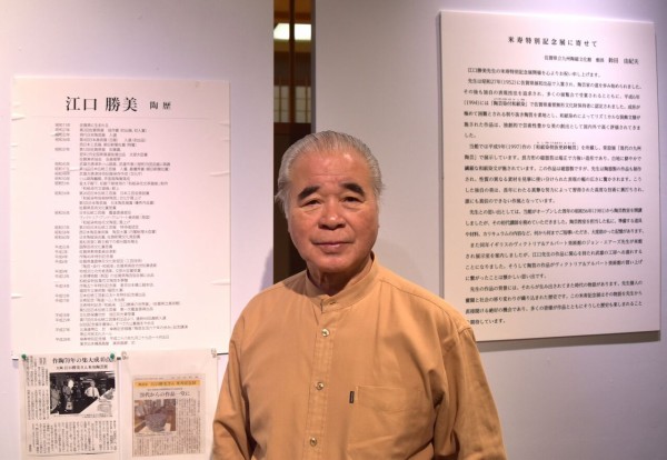 江口勝美・米寿陶芸展ー5 : tontonziziiのblog