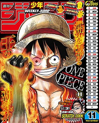 ワンピース ロー ボディポスター カレンダー 麦わらストア ジャンプショップ ジャンプカレンダー 2025 ワンピース ロー ボディポスター