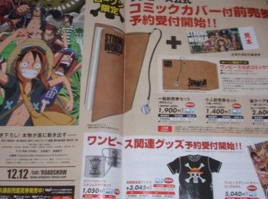 ローソン限定 ワンピース公式コミックカバー付き前売り券 チョッパーマニア ワンピースフィギュア情報