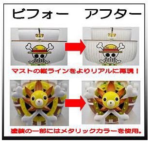 ワンピース　チョッパー　ゴーイングメリー号　日本限定　入手困難　激レア　レトロ 超合金魂 超合金 ONE PIECE ゴーイング メリー号 アニメ25周年