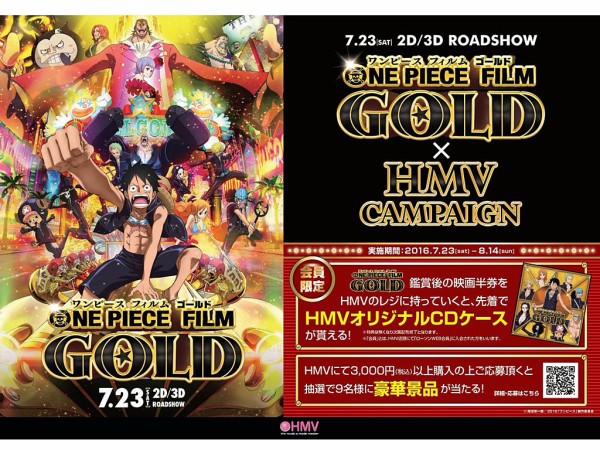 One Piece Film Gold X Hmv Opfgオリジナルcdケース プレゼントキャンペーン開催 チョッパーマニア ワンピース フィギュア情報