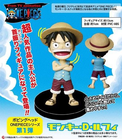 ボビングヘッド One Pieceシリーズ第1弾 ルフィ シャンクス ハンコック チョッパーマニア ワンピースフィギュア情報