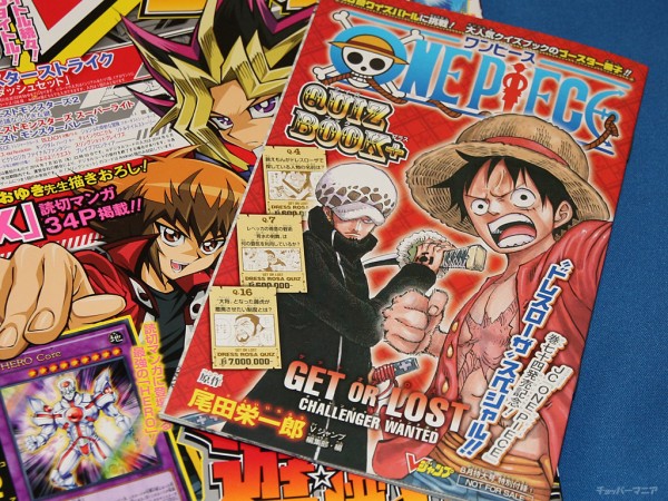 ワンピースクイズブック ドレスローザスペシャル Vジャンプ14年8月号の雑誌付録に登場 チョッパーマニア ワンピースフィギュア情報
