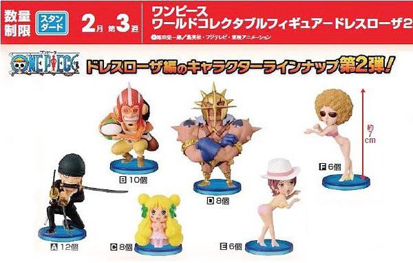 ONE PIECE ワーコレ ドレスローザ2