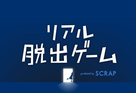 ワンピース リアル脱出ゲーム 海底監獄インペルダウンからの脱出 14年7月18日より開催決定 チョッパーマニア ワンピースフィギュア情報