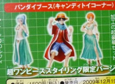 ジャンプフェスタ10限定 超ワンピーススタイリング限定バージョン チョッパーマニア ワンピースフィギュア情報 ジャンプフェスタ10限定 超ワンピーススタイリング限定バージョン チョッパーマニア ワンピースフィギュア情報
