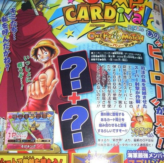 ワンピーベリーマッチ第6弾 そげキング出現方法 : チョッパーマニア