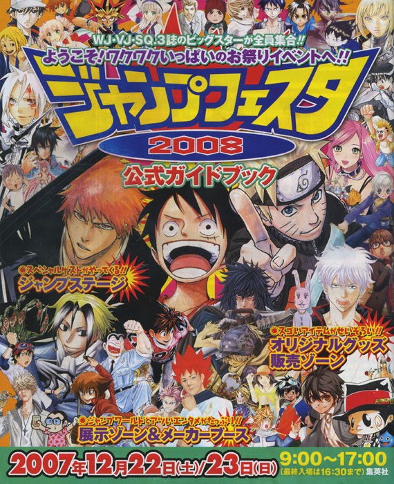 ワンピース　高級複製原画　ジャンプフェスタ2008 ワンピース OP 高級複製原画 ジャンプフェスタ2023 - メルカリ