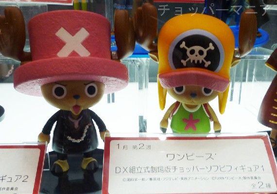 ワンピース DX組立式劇場版チョッパーソフビフィギュア1 チョッパーA (冒険服Ver.) Amazon | ワンピース DX組立式劇場版チョッパーソフビフィギュア