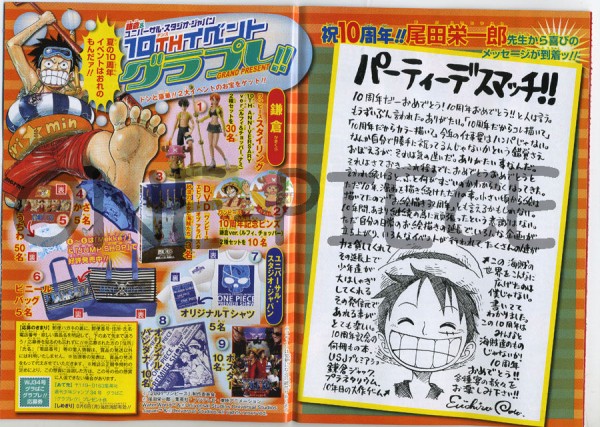 ☆週刊少年ジャンプ 2007年34号 8月6日特大号 表紙のみ