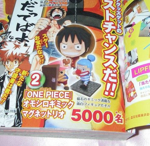 ワンピース オモシロギミックマグネットリオ チョッパーマニア ワンピースフィギュア情報 ワンピース オモシロギミックマグネットリオ チョッパーマニア ワンピースフィギュア情報