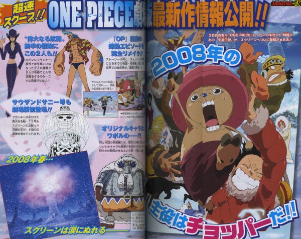 映画ワンピース 冬島編 チョッパーマニア ワンピースフィギュア情報 映画ワンピース 冬島編 チョッパーマニア ワンピースフィギュア情報