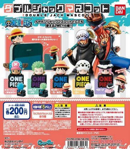 One Piece ダブルジャックマスコット ルフィ ゾロ ロー チョッパー ペローナ 全5種類 14年4月発売 チョッパーマニア ワンピースフィギュア情報 One Piece ダブルジャックマスコット ルフィ ゾロ ロー チョッパー ペローナ 全5種類 14年4月発売 チョッパーマニア ワンピースフィギュア情報