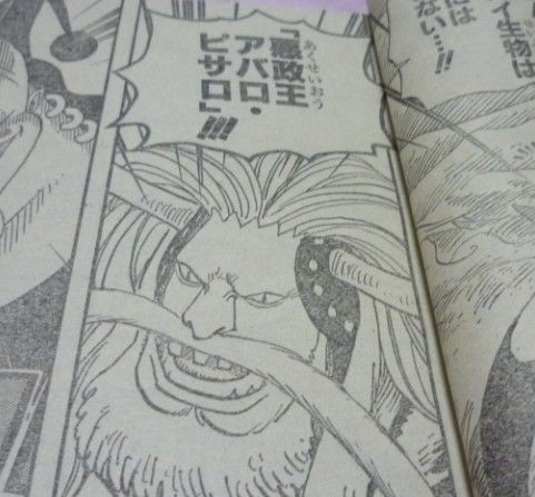 ONE PIECE アバロ·ピサロ ガレージキット ガレキ スタチュー③【ピサロ