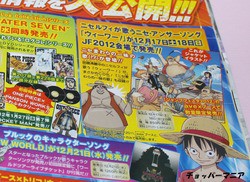 週刊少年ジャンプ No 01 ジャンプフェスタ特集 ウィーゴーcd発売など チョッパーマニア ワンピースフィギュア情報