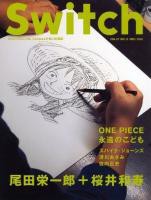 Switch Vol 27 尾田栄一郎 X 桜井和寿 チョッパーマニア ワンピースフィギュア情報