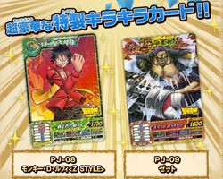 最強ジャンプ2013年2月号 × ワンピートレジャーワールド チョッパー Z