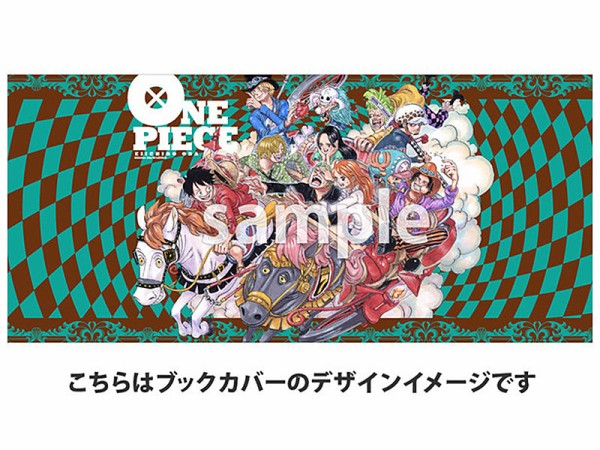 ワンピース ブックカバー セブンイレブン 81巻 特典 860bc292.jpg
