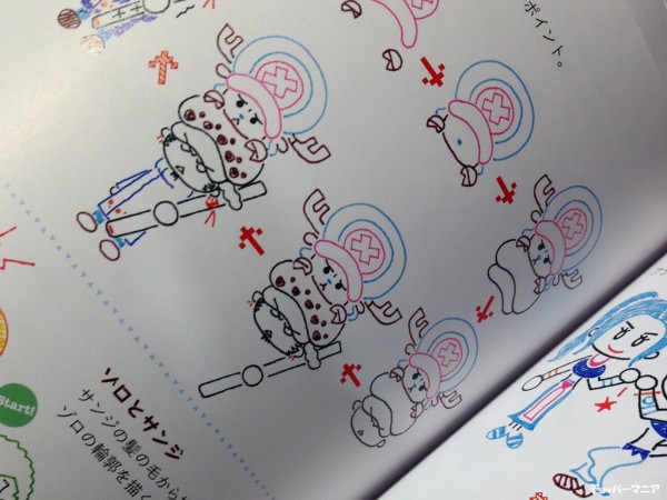 4月24日発売 ボールペンで描ける One Piece かんたんイラストガイド チョッパーマニア ワンピースフィギュア情報