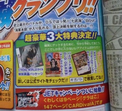 ギガバト 3大特典決定 チョッパーマニア ワンピースフィギュア情報