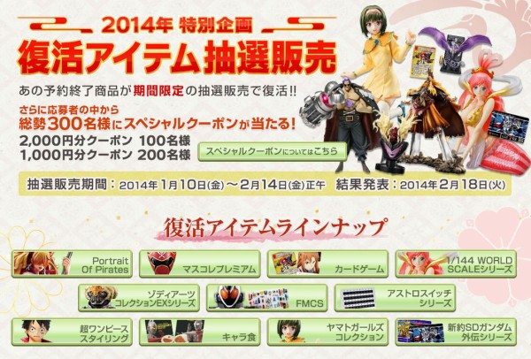 プレミアムバンダイ14年特別企画 Popサディちゃん Pop金獅子のシキ Popアーマードフランキー 抽選販売 チョッパーマニア ワンピースフィギュア情報