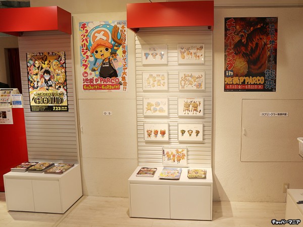 ワンピース チョッパーショップ in 池袋P'PARCO 6月22日まで開催