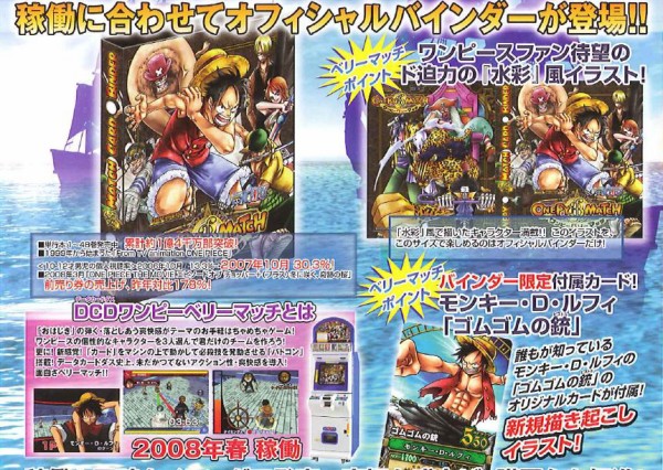 まとめ買い ワンピース ワンピーベリーマッチ サンプルカード ローソン限定カード その他 Www Indiashopps Com