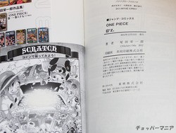 ワンピースZ 第千巻 内容レビュー ネタばれ [情報] : チョッパー