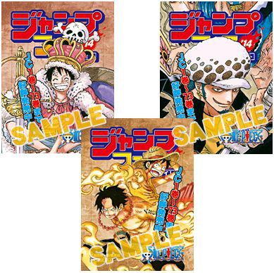 ジャンプフェア In アニメイト14 ワンピース雑誌表紙風ステッカー 全3種類 チョッパーマニア ワンピースフィギュア情報