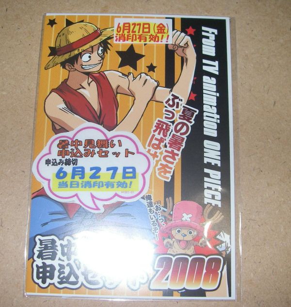 アニメイト限定ワンピース 麦わらの一味暑中お見舞い チョッパーマニア ワンピースフィギュア情報