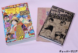 最強ジャンプ創刊号 尾田栄一郎デザイン最強マスコット ワンピースシューズバッグなど チョッパーマニア ワンピースフィギュア情報