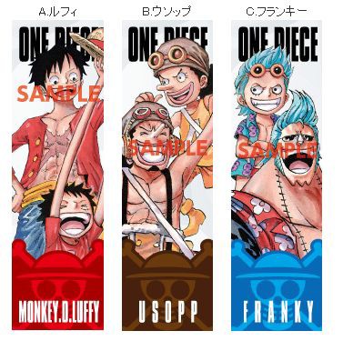 三洋堂書店限定 ワンピース特製しおり ルフィ / ウソップ / フランキー