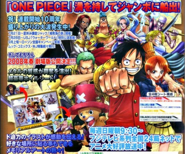 ワンピース10周年メモリアルメタルアート チョッパーマニア ワンピースフィギュア情報